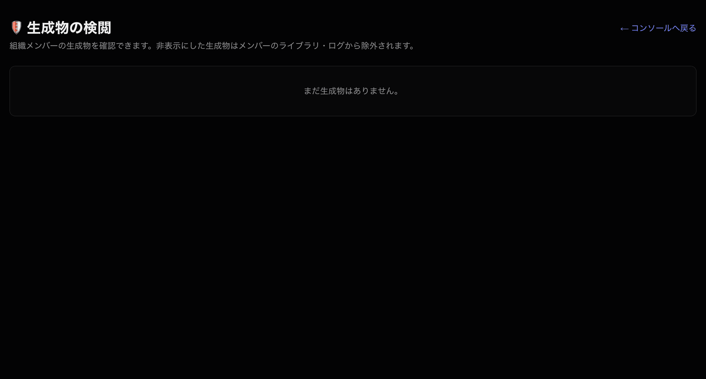 Content review screen